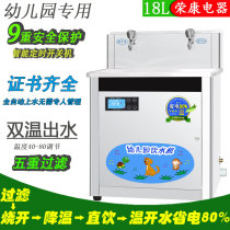 Qin Zi Lai kindergarten direct water dispenser stainless steel campus special intelligent constant temperature filter water boiler commercial vertical