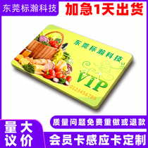 ic membership card fixed production ID card printing Fudan M1 induction S50 chip access card stored value card CPU card custom