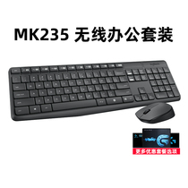 Logitech MK235 wireless mouse and keyboard set keyboard and mouse computer laptop desktop home office typing dedicated