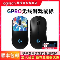 SF Logitech gpro wireless wireless wired mechanical gaming gaming mouse eat chicken macro programming bullshit king gpw generation pro second generation rechargeable computer notebook dedicated