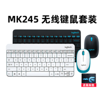 (Official flagship) Logitech MK245 Wireless Keyboard Mouse set keyboard and mouse two-piece computer notebook desktop home office Typing Game e-sports eating chicken male and female Universal