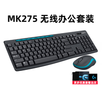 Logitech MK275 wireless mouse and keyboard set keyboard and mouse computer laptop desktop home office typing dedicated
