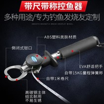 Fish control device with scale control large Road sub-clamp multi-function stainless steel pliers fish clip fish lock fish control fish clamp fishing gear