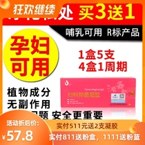 Gynecological Trichomonas Fungus Female Private Care Gel Sterilization and Antipruritic To Sand To Sor In Pregnant Women