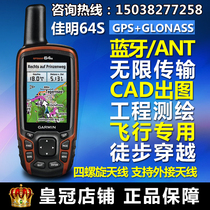 Garmin Jiaming 64s outdoor handheld gps positioning navigator flying hiking cross-country navigation 62SC