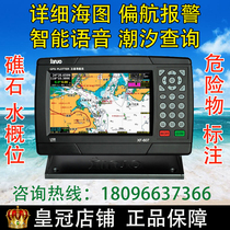  Xinnuo 7-inch marine GPS Beidou satellite positioning navigator Marine satellite navigation Fishing boat chart machine marine micro satellite navigation
