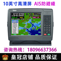  Xinnuo marine AIS collision avoidance instrument GPS satellite navigation instrument locator 10-inch chartplotter guardian sea view ship