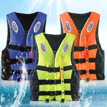 Life jacket adult children professional swimming rafting snorkeling fishing marine fishing buoyancy vest reflective strip
