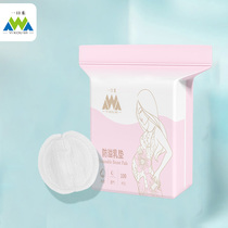 Anti-overflow pad Disposable ultra-thin breast-spilled pad during lactation. Postpartum milk spill pad