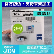 ZEISS New Clear Diamond Cube platinum film A series Lotus film Anti-blue light film Discoloration myopia eyeglasses