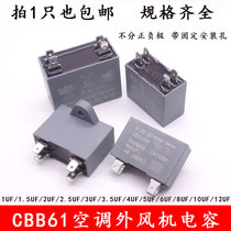 CBB61 air conditioning external fan capacitor 1 5 2 2 5 3 4 5 6UF450V air conditioning plug capacitor accessories