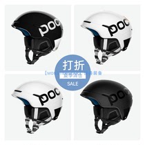 Swedish POC OBEX SPIN AURIC Park Ski helmet veneer helmet chip guarantee