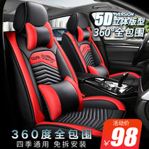Car cushion four seasons universal new cartoon car seat cover special summer net red leather fully enclosed seat cover