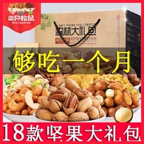 Three squirrels Net red nut combination pistachio macadamia fruit mixed dried fruit snack gift package flagship store