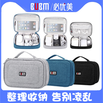 Digital storage bag data cable bag Apple laptop power mouse charger hard case finishing box charging treasure protective cover large capacity Travel multifunctional electronic products accessories portable bag