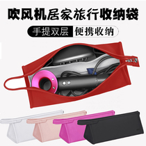 BBM Dyson hairdryer accommodating box Dyson hairdryer travel portable bag HD03 electric blow machine protective sleeve new 08 wind-dryer accessories waterproof bag curly hair curly hair curler containing bag