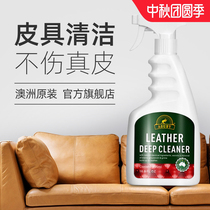 Australian leather sofa cleaner leather bag cleaning agent leather strong decontamination leather maintenance care artifact