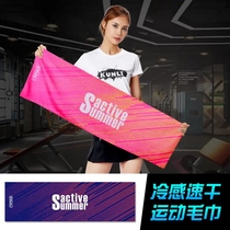 Cold sports towel Sweat-absorbing gym cooling cold feather basketball Portable quick-drying running sweat towel comfortable