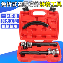 Automobile shock absorber disassembly and assembly tool disassembly shock absorber special tool shock absorber disassembly tool spring compressor