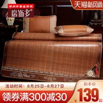  Mat decoration Multi-bamboo mat Mat 1 8m bed 1 5m grass mat double wedding household folding double-sided ice silk mat 2 0