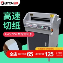 Bao Pre (BYON)G450VS CNC paper cutter automatic heavy duty paper cutter electric paper cutter book mark