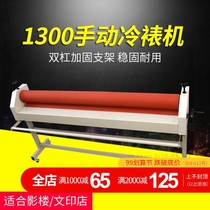 Bao pre 1300C Manual cold laminating machine KT version laminating machine graphic photo supporting equipment double rod frame high quality rubber roller