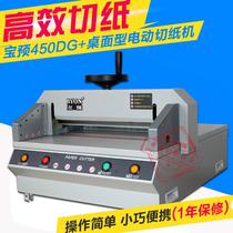 Bao pre-brand 450 electric paper cutter 450DG electric paper cutting machine thickness 4CMA3 format can cut 400 sheets