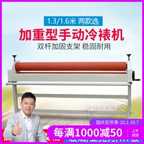 Promotional treasure pre 1600A-1 manual weighted laminating machine cold laminating machine graphic advertising photo glass laminating machine