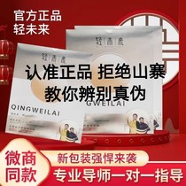 The new light future flame retardant powder super fiber oligopeptide Nutritional solid beverage meal replacement milk tea drink shake the same paragraph