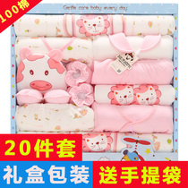 Newborn baby gift box set for girls pure cotton spring and autumn high-end gift bag for men Newborn baby gift box for summer