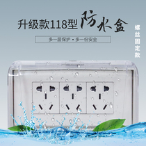 118 type three-position transparent universal waterproof box switch socket protective cover toilet bathroom splashproof box waterproof cover