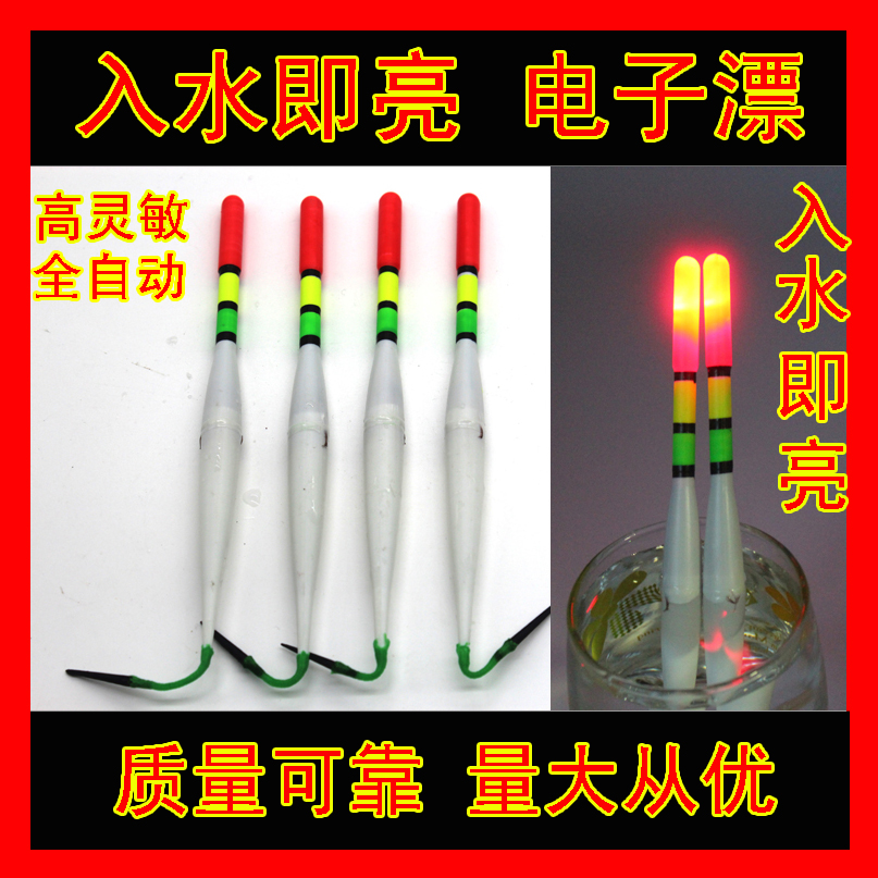 0631 Bright Electronic Floating Floating Night Light Ticket Drifting Night Fishing Short Drifting Fishing Gear Products Fishing Accessories