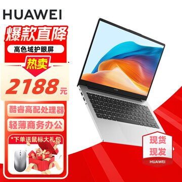 Huawei/华为MateBook D14/D16 2024新款轻薄笔记本电脑办公游戏本