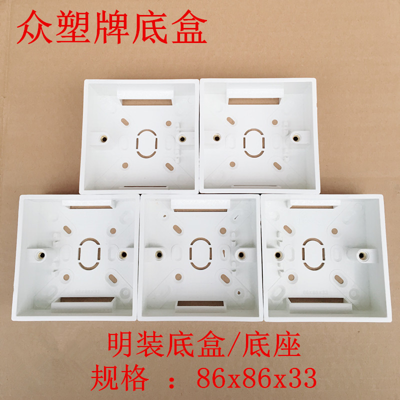 Zhongsu Brand Open 86 Bottom Box Switch Socket Universal Bottom Box/Base Open Single Bottom Box