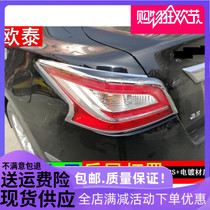 Suitable for Teana front and rear lampshade 04-15 new generation Teana front fog lampshade rear fog lamp frame front lamp eyebrow