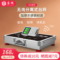 Rongcheng wireless electronic scale Commercial precision separation portable 150 kg 300kg platform scale small weighing scale