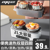 Mengde electric lunch box portable plug-in multifunctional office workers self-heating cooking heating insulation lunch box