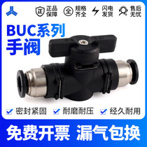 Hand valve BUC-4 6 8 10 12mm pneumatic quick plug trachea connector Manual valve ball valve switch
