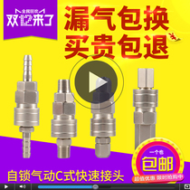 Self-locking pneumatic C- type quick connector mechanical tool air gun air pipe air pump air compressor air pipe male female head 8mm