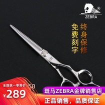 Taiwan zebra Z50 haircut scissors flat scissors Liu Hai scissors straight scissors 6 inches