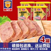 Merlin gold tank 340g ham pork canned 4 cans of outdoor camping ready-to-eat cooked food Pork Food Gourmet Wholesale