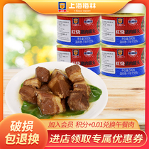 Shanghai Meilin braised pork canned 500gX4 cans outdoor rice braised pork long shelf life long Reserve emergency
