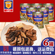 Shanghai Meilin 354g four fresh baked bran canned * 6 cans camping food convenient fast food food food