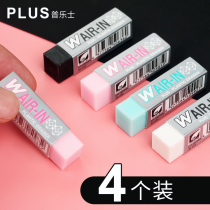 Japan Plus Prussian rubber does not leave a mark for primary school students to wipe clean 4b eraser cute creative cartoon elephant skin leather 2 than pencil stationery imported chip-free art Small Special