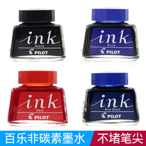 Japan pilot Baile INK-30 ink Non-carbon ink Pen for students Black blue red blue Black ink blue rotary ink applicator