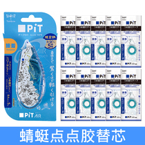 Japan Tombow Dragonfly dots glue double-sided glue students use manual large-capacity Dot glue can be replaced with cute hand account with Japanese stationery correction tape double-sided tape