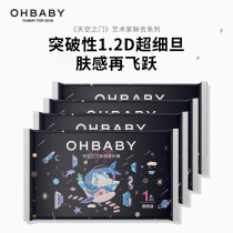 (Tiancat U first) OHBABY Oberby Sky Gate Lara pants 4 pieces of artists joint trial dress