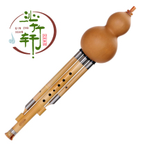 Qinzhu Xuan Gourd Silk musical instrument Beginner c tune b tune g tune f tune A tune Stage professional performance Recording type Golden bamboo