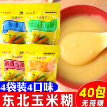 Northeast corn paste meal replacement powder Breakfast instant drink polenta glutinous sweet high calcium mellow 4 bags of independent packets