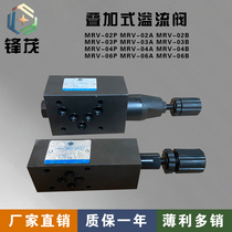 Modular relief valve Pressure regulator MRV-02P MRV-02A MRV-02B One year warranty